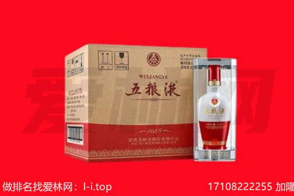 保定市回收名酒