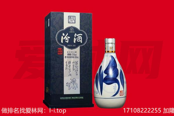 保定市回收汾酒.jpg