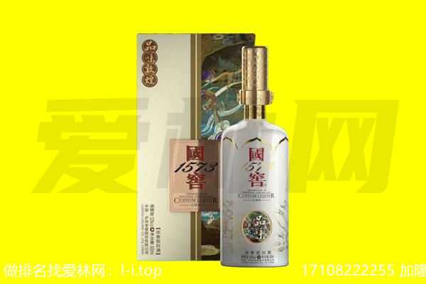 保定市回收国窖1573