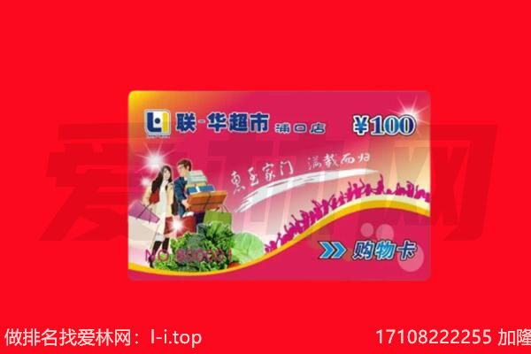保定市回收购物卡
