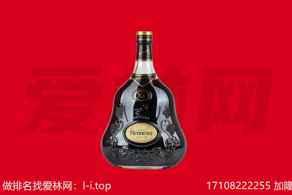 保定市回收轩尼诗