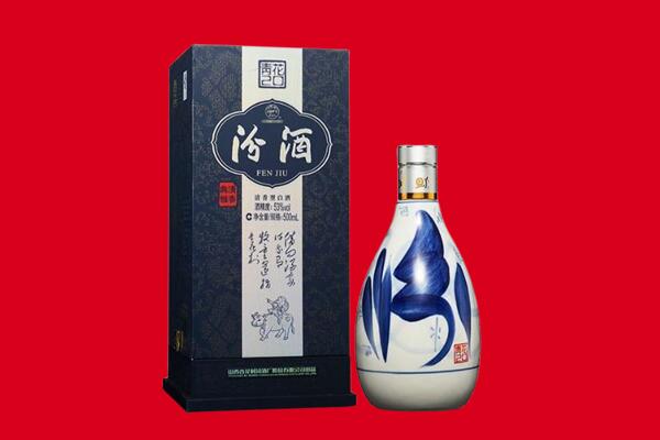 保定市回收汾酒.jpg
